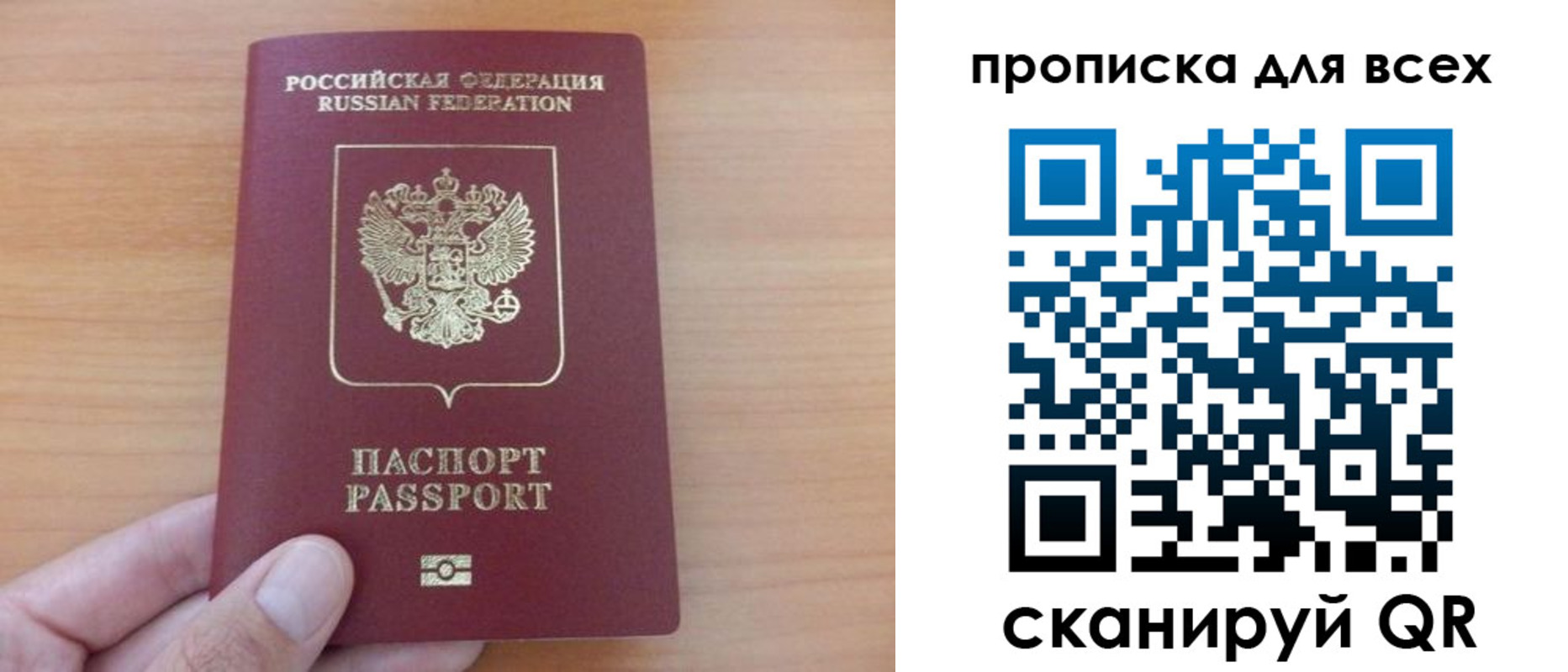 прописка поиск в Луховицах